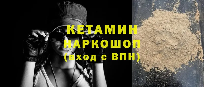 купить наркотик  Андреаполь  мега ссылки  КЕТАМИН ketamine 